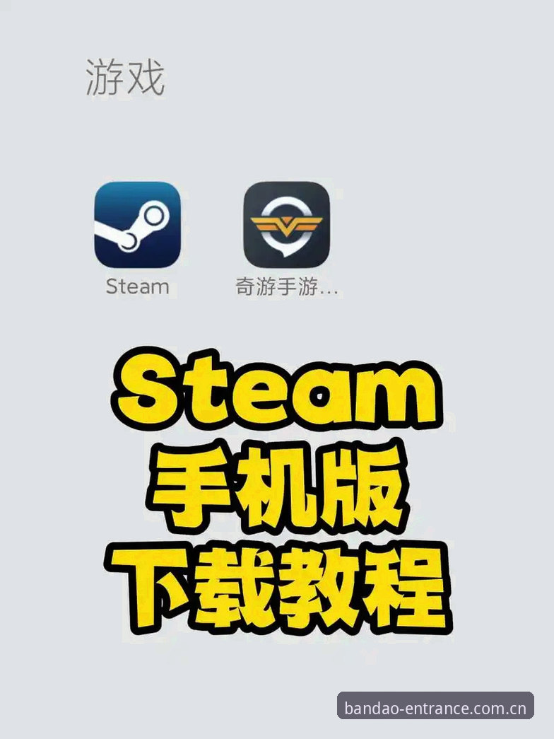 半岛官方平台登录安卓版完整指南：从下载到安装，一步步教你轻松上手