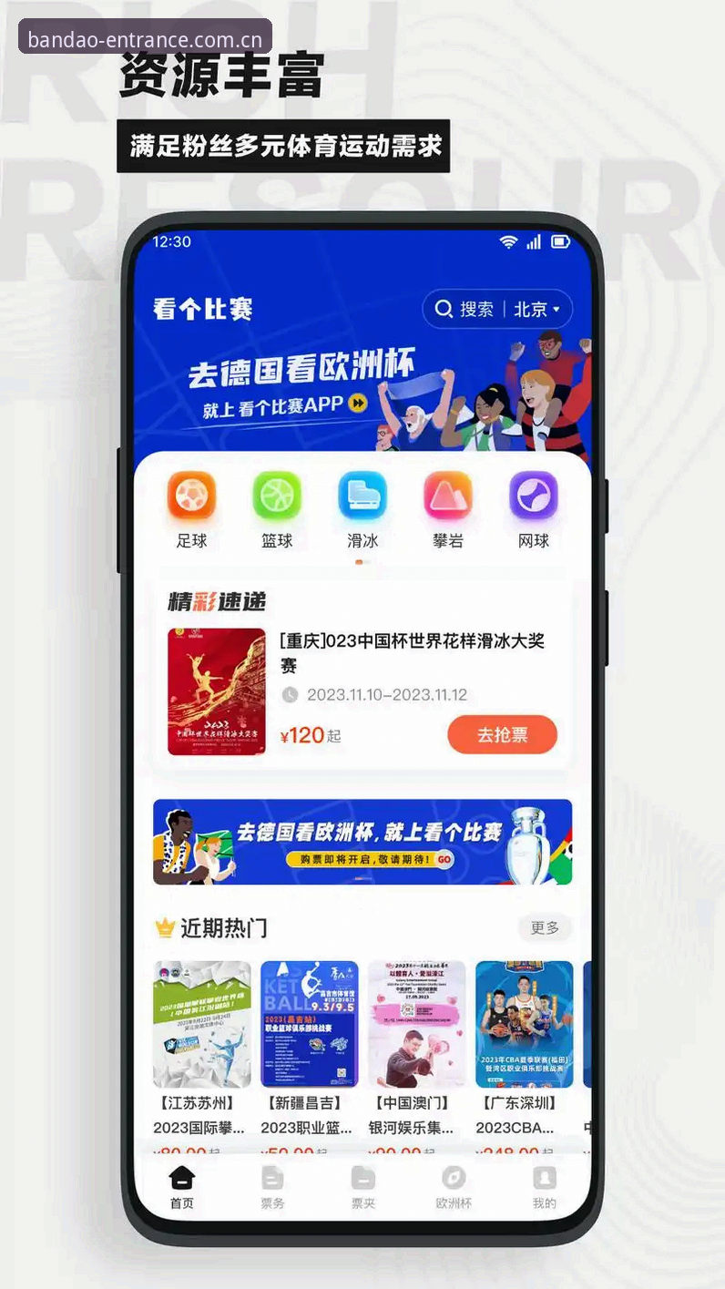 半岛官网首页 半岛官网平台实用指南:从入口到赛事数据一站搞定