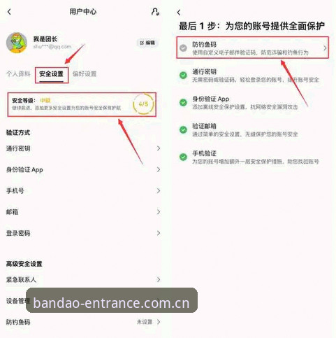 半岛官网平台安全使用教程：从入口到注册的操作指南