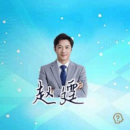 赵霆